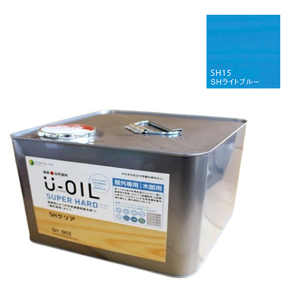U-OIL(ユーオイル)　スーパーハード　ライトブルー（SＨ15）9Ｌ【株式会社シオン】屋外専用