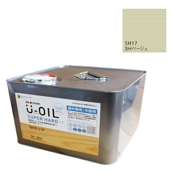 U-OIL(ユーオイル)　スーパーハード　ベージュ（SＨ17）9Ｌ【株式会社シオン】屋外専用