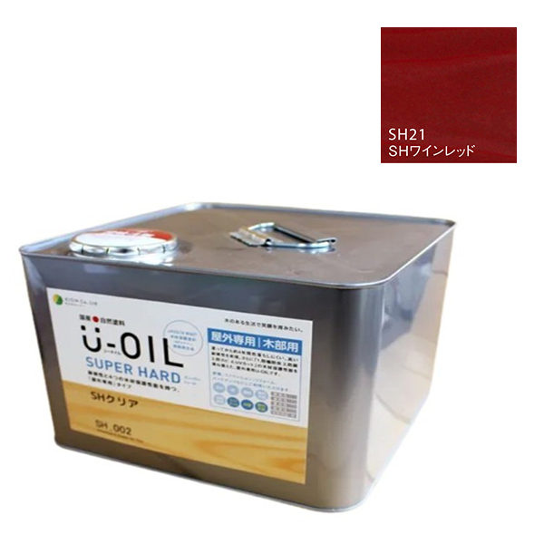 U-OIL(ユーオイル)　スーパーハード　ワインレッド（SＨ21）9Ｌ【株式会社シオン】屋外専用