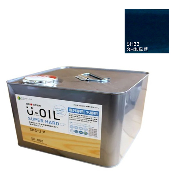 U-OIL(ユーオイル)　スーパーハード　和風藍（SＨ33）9Ｌ【株式会社シオン】屋外専用