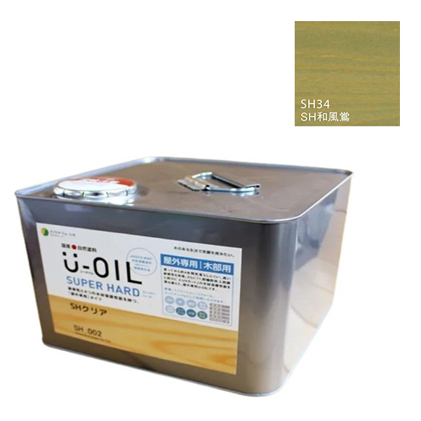 U-OIL(ユーオイル)　スーパーハード　和風鴬（SＨ34）9Ｌ【株式会社シオン】屋外専用