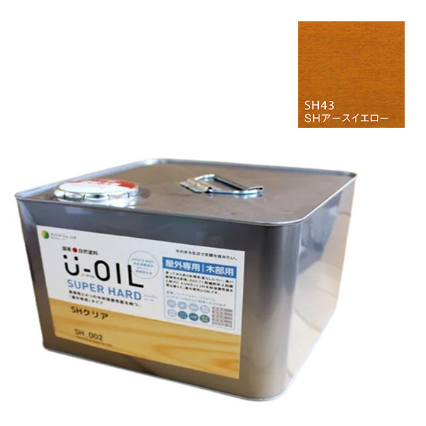 U-OIL(ユーオイル)　スーパーハード　アースイエロー（SＨ43）9Ｌ【株式会社シオン】屋外専用