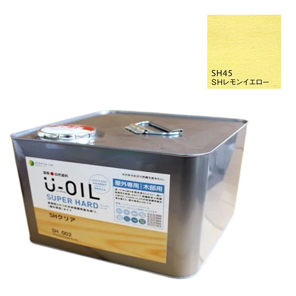 U-OIL(ユーオイル)　スーパーハード　レモンイエロー（SＨ45）9Ｌ【株式会社シオン】屋外専用