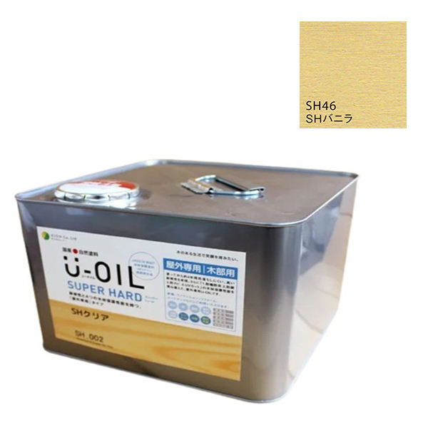 U-OIL(ユーオイル)　スーパーハード　バニラ（SＨ46）9Ｌ【株式会社シオン】屋外専用