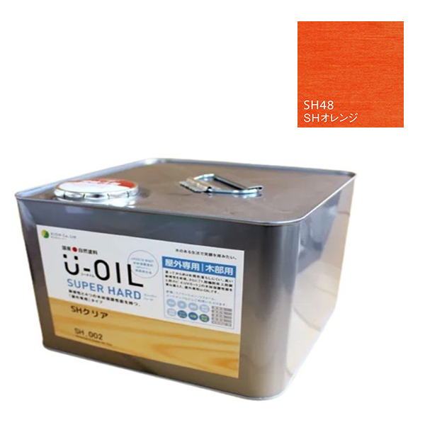 U-OIL(ユーオイル)　スーパーハード　オレンジ（SＨ48）9Ｌ【株式会社シオン】屋外専用