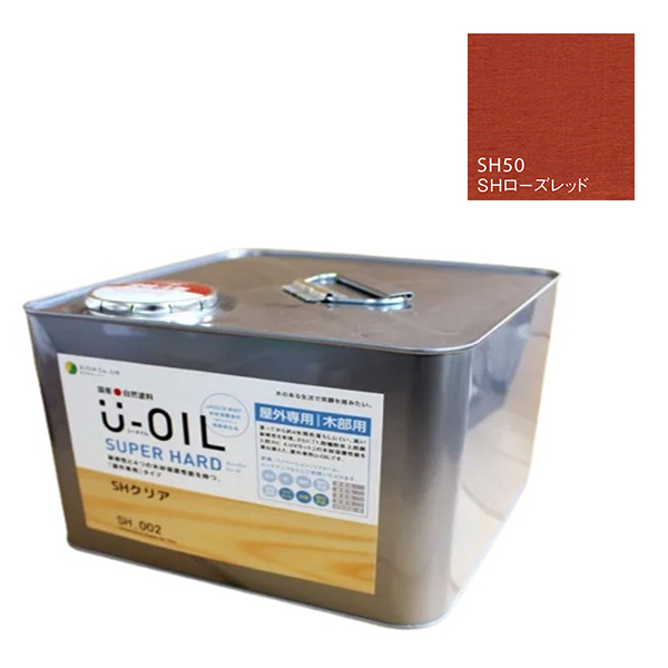 U-OIL(ユーオイル)　スーパーハード　ローズレッド（SＨ50）9Ｌ【株式会社シオン】屋外専用
