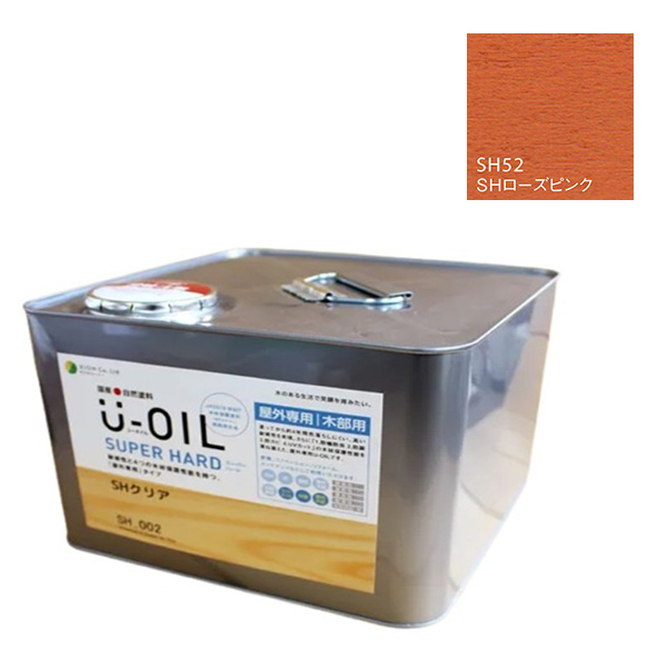 U-OIL(ユーオイル)　スーパーハード　ローズピンンク（SＨ52）9Ｌ【株式会社シオン】屋外専用