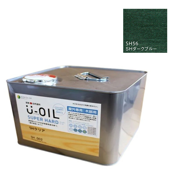 U-OIL(ユーオイル)　スーパーハード　ダークブルー（SＨ56）9Ｌ【株式会社シオン】屋外専用