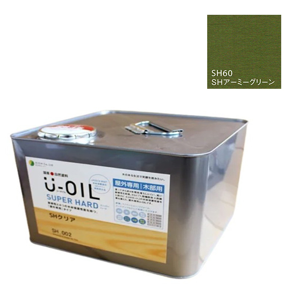 U-OIL(ユーオイル)　スーパーハード　アーミーグリーン（SＨ60）9Ｌ【株式会社シオン】屋外専用
