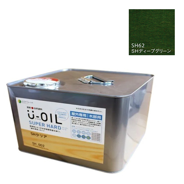 U-OIL(ユーオイル)　スーパーハード　ディープグリーン（SＨ62）9Ｌ【株式会社シオン】屋外専用