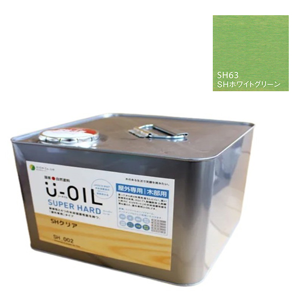 U-OIL(ユーオイル)　スーパーハード　ホワイトグリーン（SＨ63）9Ｌ【株式会社シオン】屋外専用