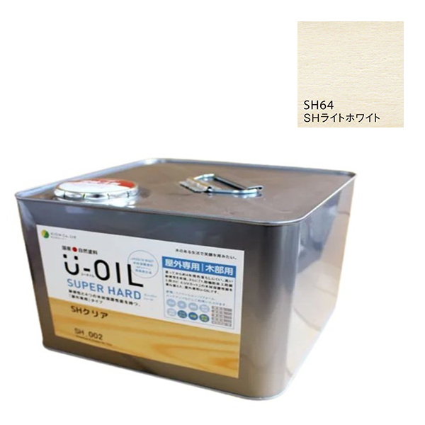 U-OIL(ユーオイル)　スーパーハード　ライトホワイト（SＨ64）9Ｌ【株式会社シオン】屋外専用