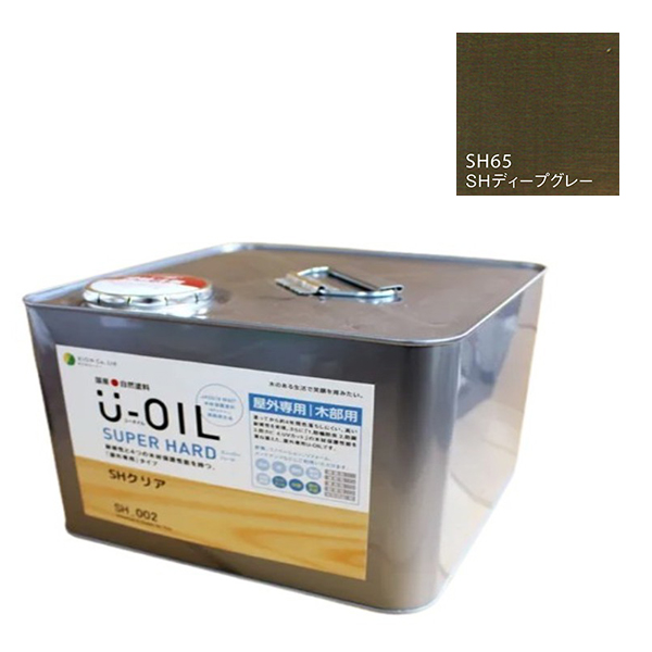 U-OIL(ユーオイル)　スーパーハード　ディープグレー（SＨ65）9Ｌ【株式会社シオン】屋外専用