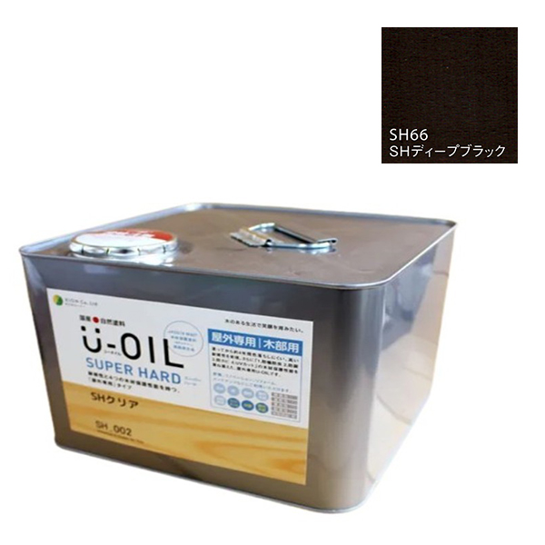 U-OIL(ユーオイル)　スーパーハード　ディープブラック（SＨ66）9Ｌ【株式会社シオン】屋外専用