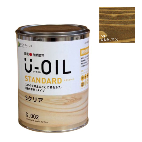 U-OIL(ユーオイル)　スタンダード　古色ブラウン（S07）170ml【株式会社シオン】自然塗料　屋内専用