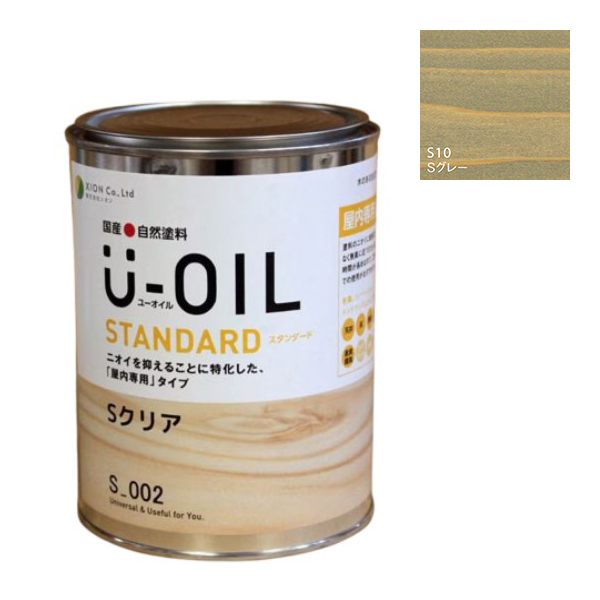 U-OIL(ユーオイル)　スタンダード　グレー（S10）170ml【株式会社シオン】自然塗料　屋内専用