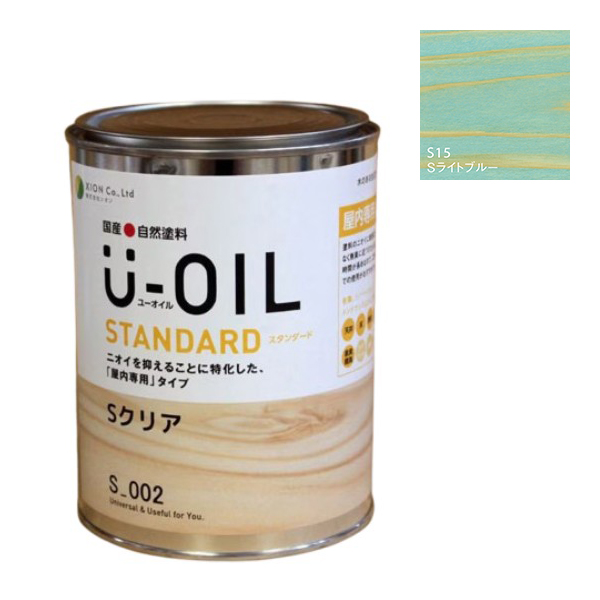 U-OIL(ユーオイル)　スタンダード　ライトブルー（S15）170ml【株式会社シオン】自然塗料　屋内専用