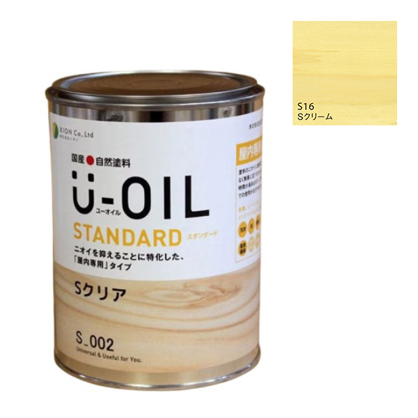 U-OIL(ユーオイル)　スタンダード　クリーム（S16）170ml【株式会社シオン】自然塗料　屋内専用