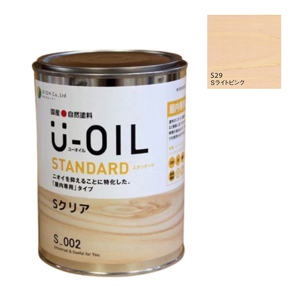 U-OIL(ユーオイル)　スタンダード　ライトピンク（S29）170ml【株式会社シオン】自然塗料　屋内専用