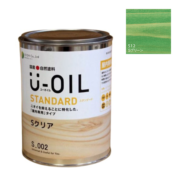 U-OIL(ユーオイル)　スタンダード　グリーン（S12）0.75Ｌ【株式会社シオン】自然塗料　屋内専用