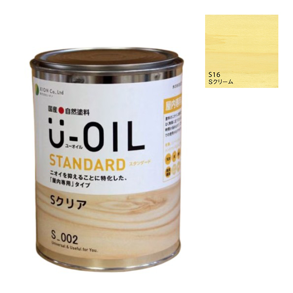 U-OIL(ユーオイル)　スタンダード　クリーム（S16）0.75Ｌ【株式会社シオン】自然塗料　屋内専用