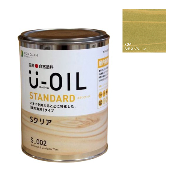 U-OIL(ユーオイル)　スタンダード　モスグリーン（S26）0.75Ｌ【株式会社シオン】自然塗料　屋内専用
