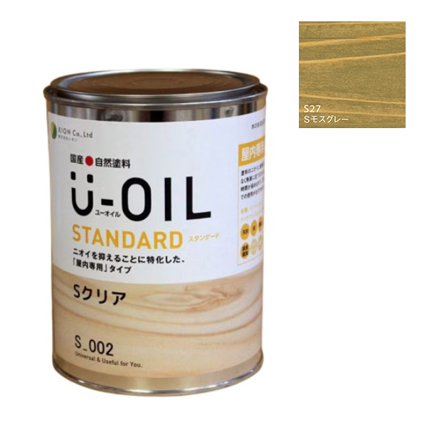 U-OIL(ユーオイル)　スタンダード　モスグレー（S27）0.75Ｌ【株式会社シオン】自然塗料　屋内専用