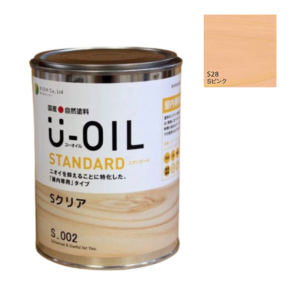 U-OIL(ユーオイル)　スタンダード　ピンク（S28）0.75Ｌ【株式会社シオン】自然塗料　屋内専用
