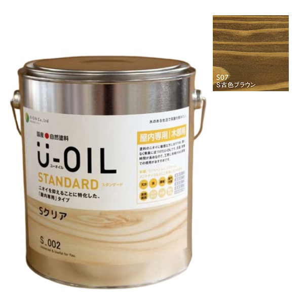 U-OIL(ユーオイル)　スタンダード　古色ブラウン（S07）2.5Ｌ【株式会社シオン】自然塗料　屋内専用