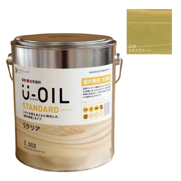 U-OIL(ユーオイル)　スタンダード　モスグリーン（S26）2.5Ｌ【株式会社シオン】自然塗料　屋内専用