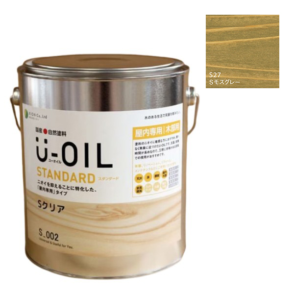 U-OIL(ユーオイル)　スタンダード　モスグレー（S27）2.5Ｌ【株式会社シオン】自然塗料　屋内専用