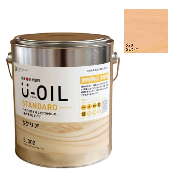 U-OIL(ユーオイル)　スタンダード　ピンク（S28）2.5Ｌ【株式会社シオン】自然塗料　屋内専用