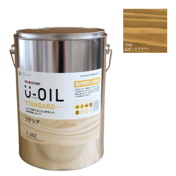 U-OIL(ユーオイル)　スタンダード　ダークブラウン（S06）3.8L【株式会社シオン】自然塗料　屋内専用