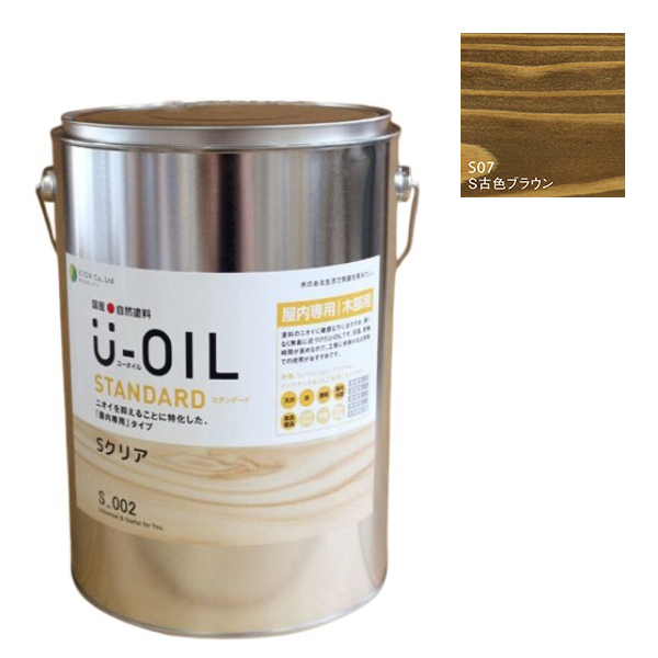 U-OIL(ユーオイル)　スタンダード　古色ブラウン（S07）3.8L【株式会社シオン】自然塗料　屋内専用