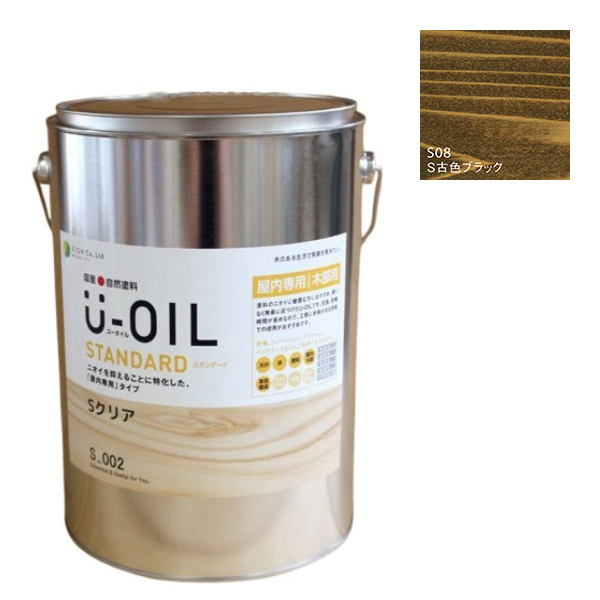 U-OIL(ユーオイル)　スタンダード　古色ブラック（S08）3.8L【株式会社シオン】自然塗料　屋内専用