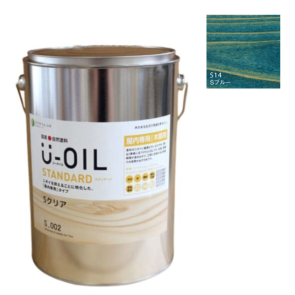 U-OIL(ユーオイル)　スタンダード　ブルー（S14）3.8L【株式会社シオン】自然塗料　屋内専用