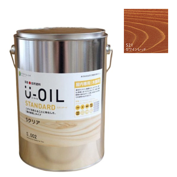 U-OIL(ユーオイル)　スタンダード　ワインレッド（S21）3.8L【株式会社シオン】自然塗料　屋内専用