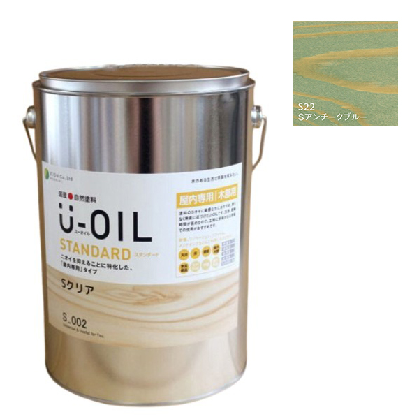 U-OIL(ユーオイル)　スタンダード　アンチークブルー（S22）3.8L【株式会社シオン】自然塗料　屋内専用