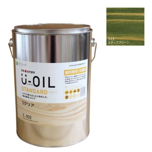 U-OIL(ユーオイル)　スタンダード　ダークグリーン（S23）3.8L【株式会社シオン】自然塗料　屋内専用