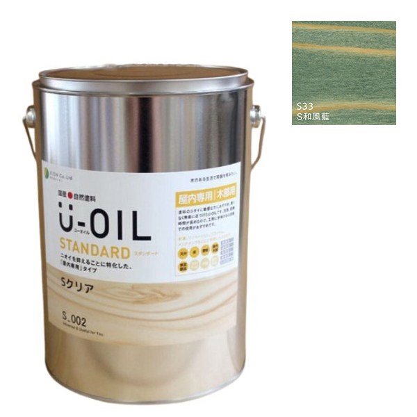 U-OIL(ユーオイル)　スタンダード　和風藍（S33）3.8L【株式会社シオン】自然塗料　屋内専用
