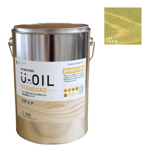 U-OIL(ユーオイル)　スタンダード　和風鴬（S34）3.8L【株式会社シオン】自然塗料　屋内専用
