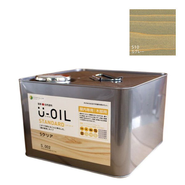 U-OIL(ユーオイル)　スタンダード　グレー（S10）9Ｌ【株式会社シオン】自然塗料　屋内専用