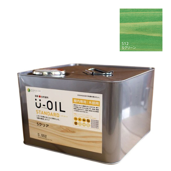 U-OIL(ユーオイル)　スタンダード　グリーン（S12）9Ｌ【株式会社シオン】自然塗料　屋内専用