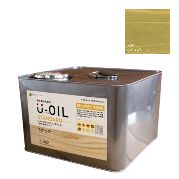 U-OIL(ユーオイル)　スタンダード　モスグリーン（S26）9Ｌ【株式会社シオン】自然塗料　屋内専用