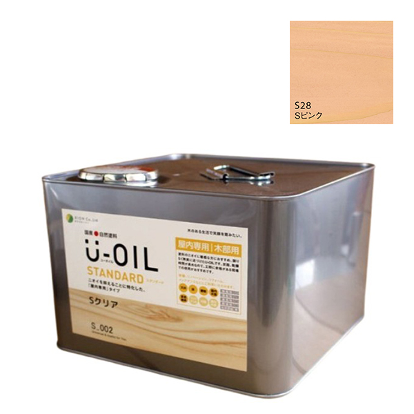 U-OIL(ユーオイル)　スタンダード　ピンク（S28）9Ｌ【株式会社シオン】自然塗料　屋内専用