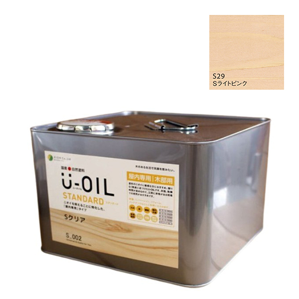 U-OIL(ユーオイル)　スタンダード　ライトピンク（S29）9Ｌ【株式会社シオン】自然塗料　屋内専用