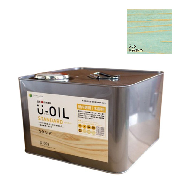 U-OIL(ユーオイル)　スタンダード　石板色（S35）9Ｌ【株式会社シオン】自然塗料　屋内専用