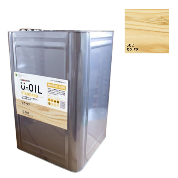 U-OIL(ユーオイル)　スタンダード　クリア（S02）18Ｌ【株式会社シオン】自然塗料　屋内専用
