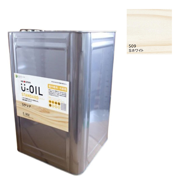 U-OIL(ユーオイル)　スタンダード　ホワイト（S09）18Ｌ【株式会社シオン】自然塗料　屋内専用