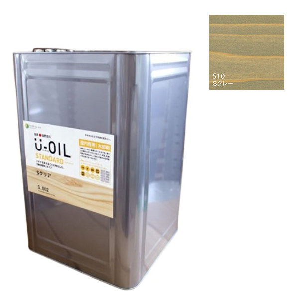 U-OIL(ユーオイル)　スタンダード　グレー（S10）18Ｌ【株式会社シオン】自然塗料　屋内専用